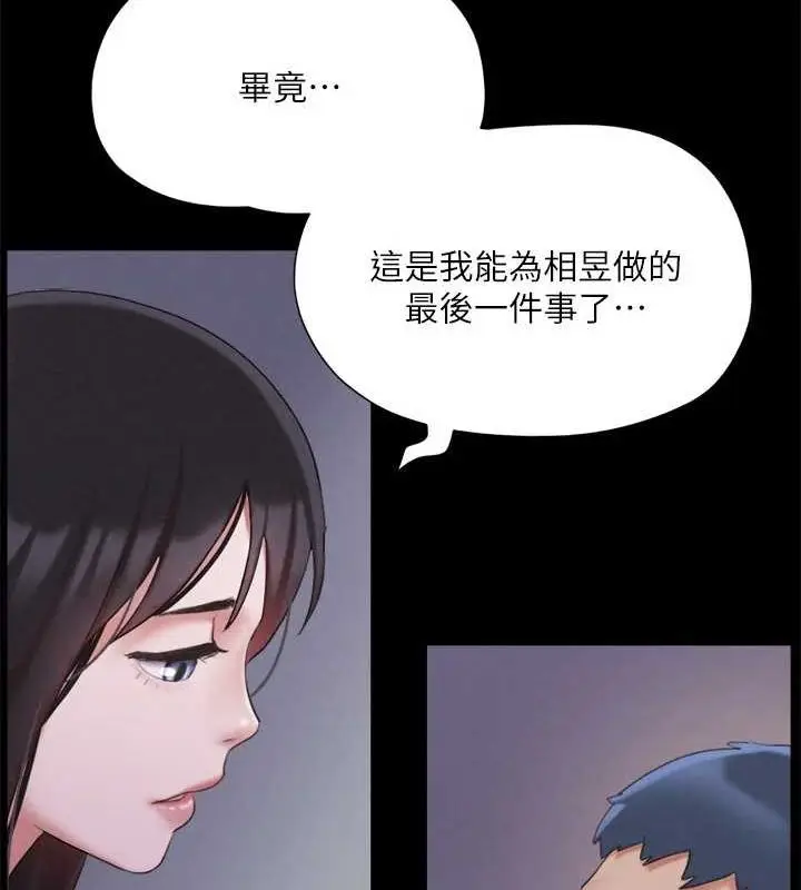 漫画《协议换爱》第122话第10张图
