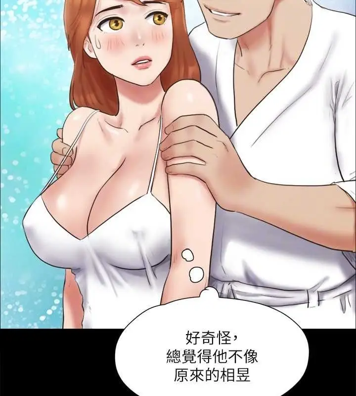 漫画《协议换爱》第122话第101张图