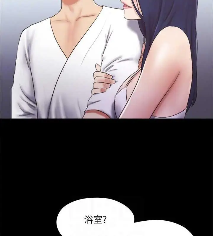 漫画《协议换爱》第122话第103张图