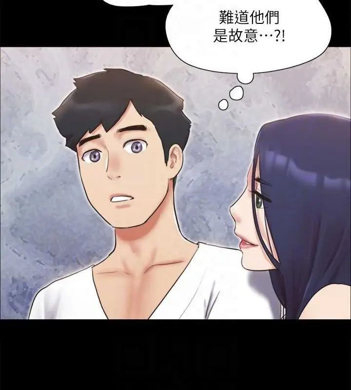 漫画《协议换爱》第122话第104张图