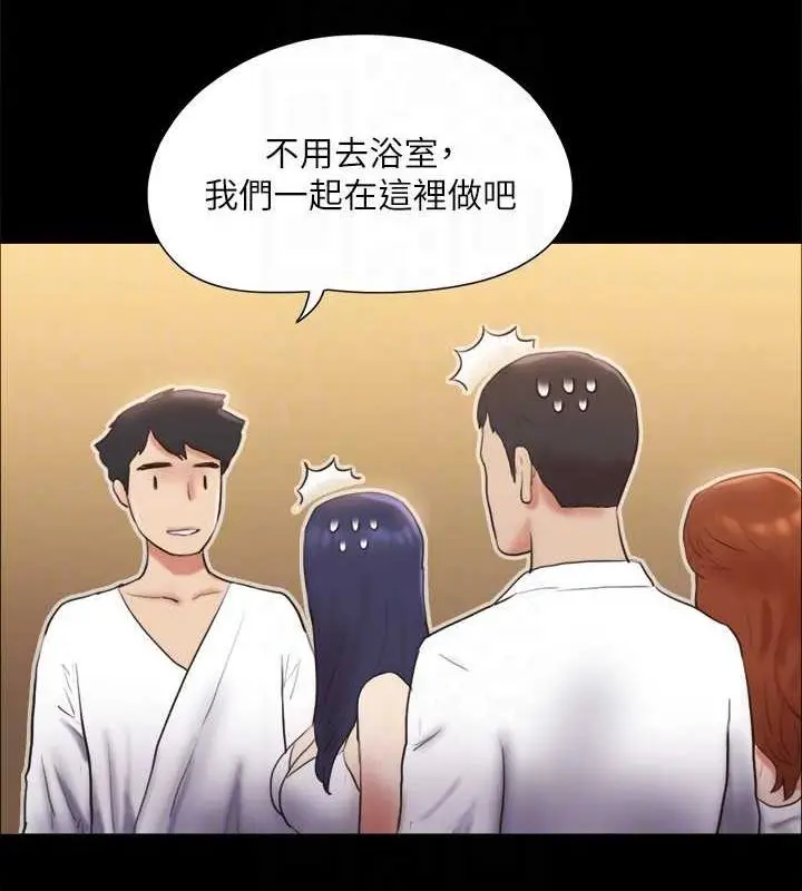 漫画《协议换爱》第122话第105张图