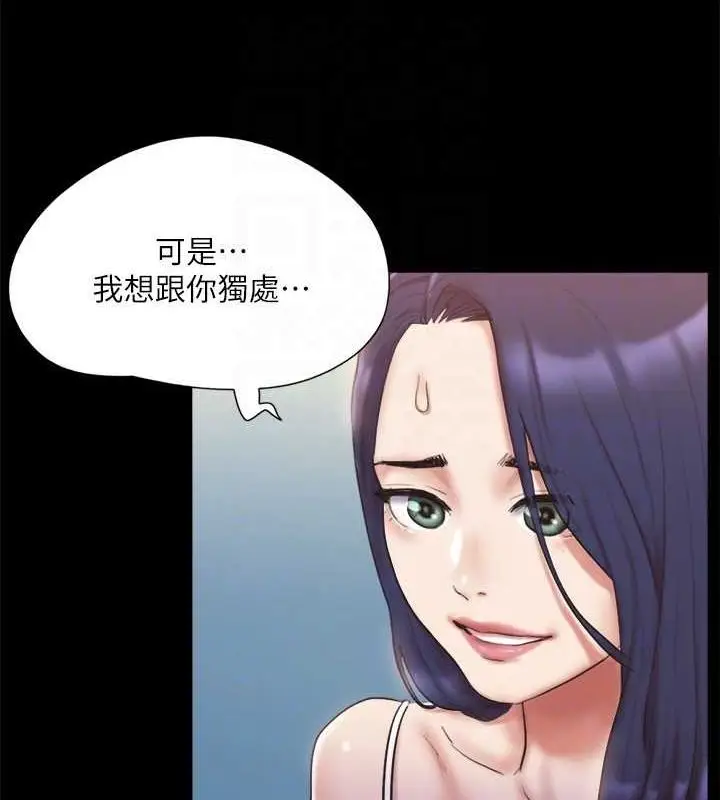 漫画《协议换爱》第122话第106张图