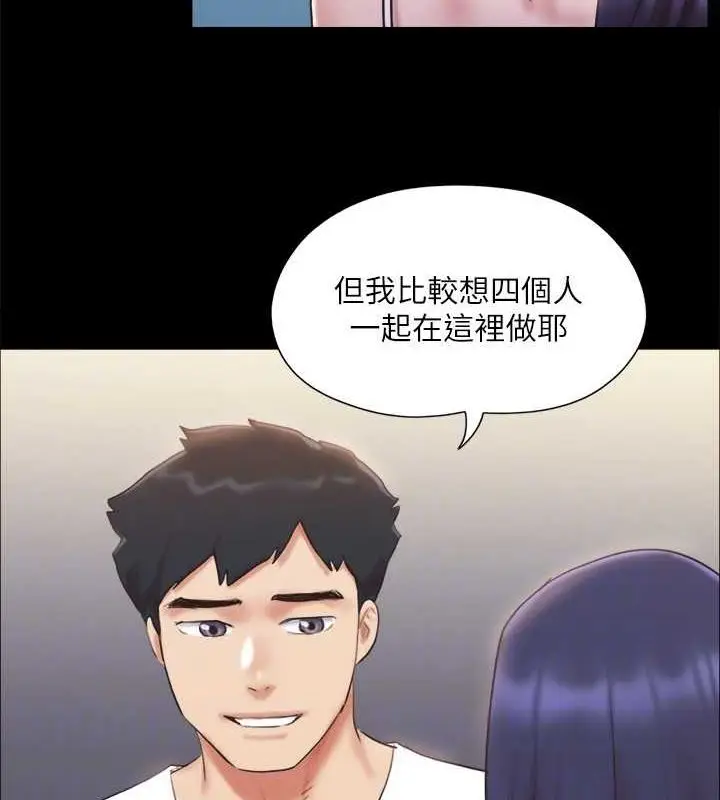漫画《协议换爱》第122话第107张图