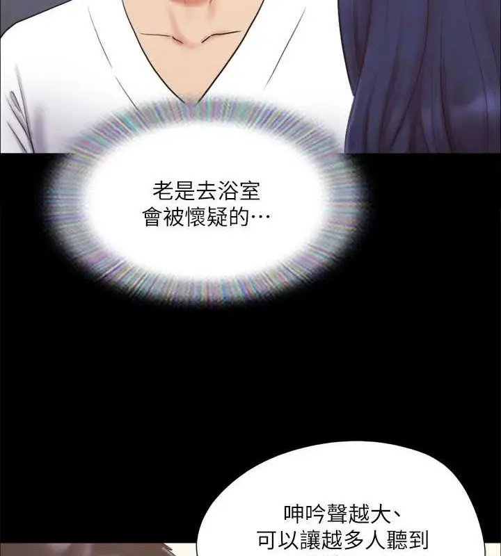 漫画《协议换爱》第122话第108张图