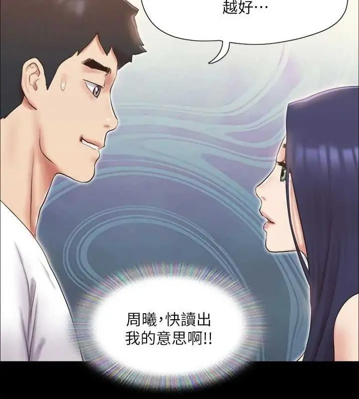 漫画《协议换爱》第122话第109张图