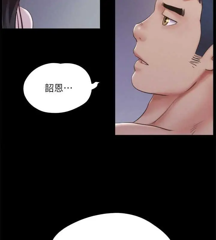 漫画《协议换爱》第122话第11张图