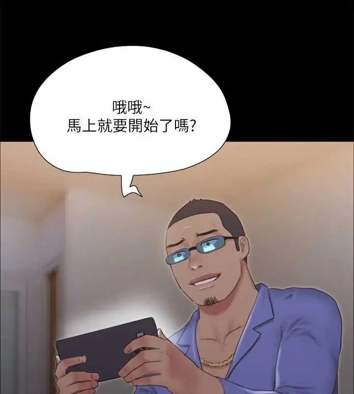 漫画《协议换爱》第122话第113张图