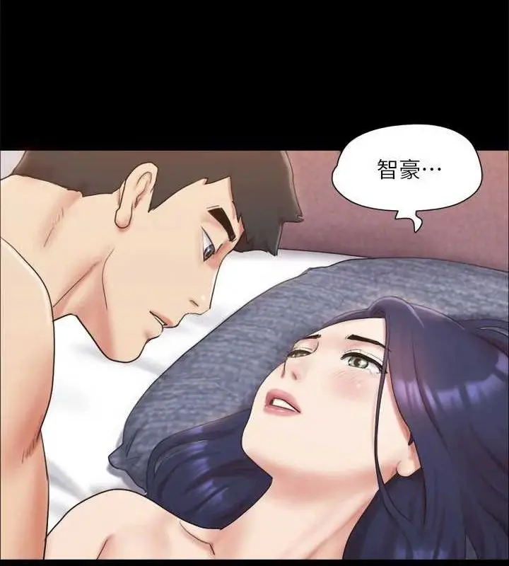 漫画《协议换爱》第122话第118张图