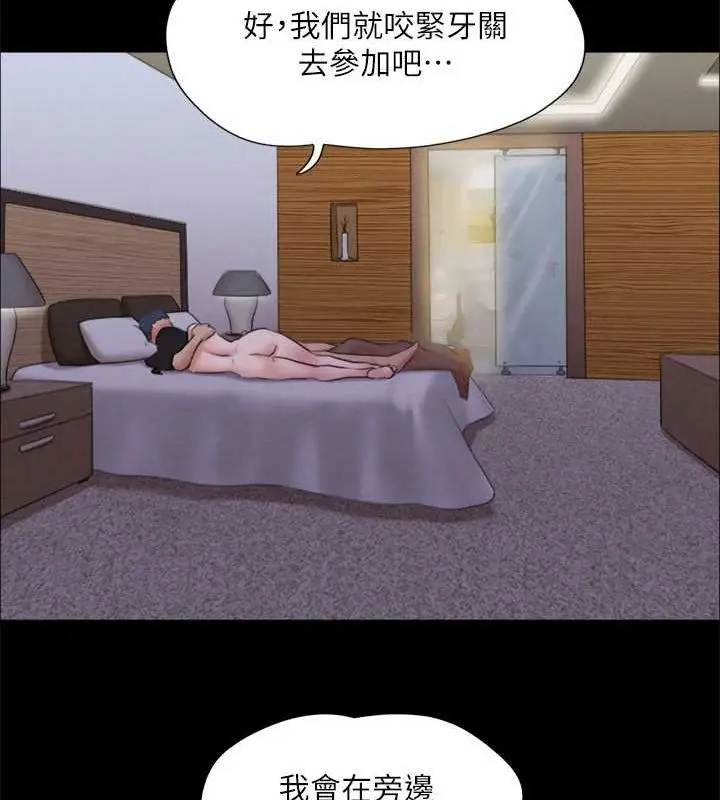 漫画《协议换爱》第122话第12张图