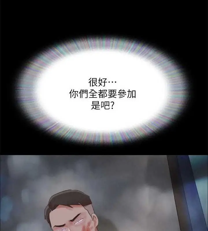 漫画《协议换爱》第122话第14张图