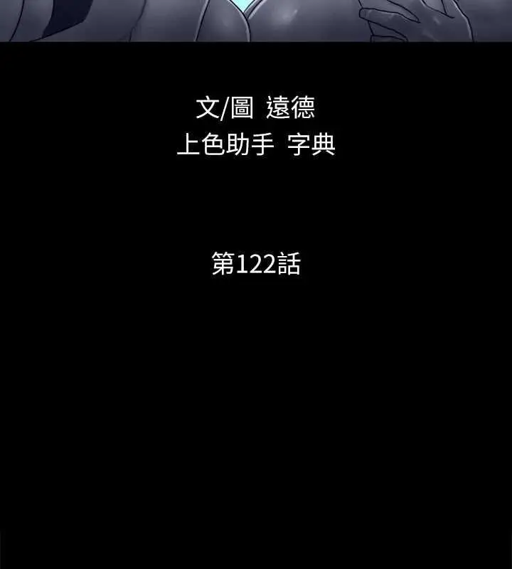漫画《协议换爱》第122话第18张图