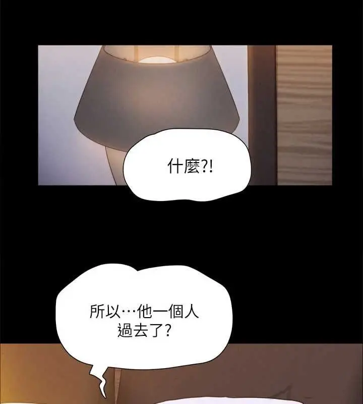 漫画《协议换爱》第122话第2张图