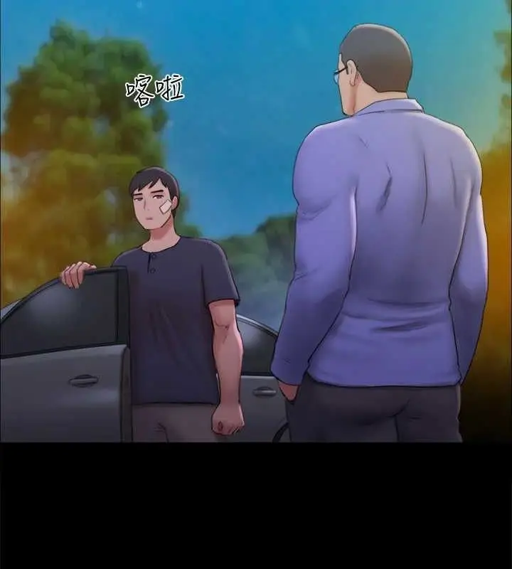 漫画《协议换爱》第122话第21张图