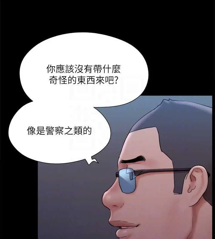 漫画《协议换爱》第122话第22张图