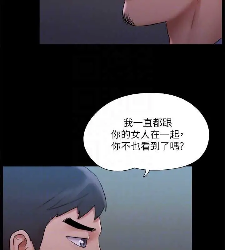 漫画《协议换爱》第122话第23张图
