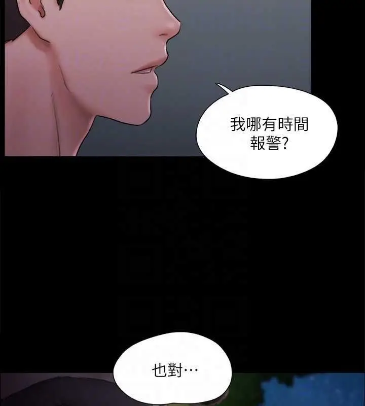 漫画《协议换爱》第122话第24张图