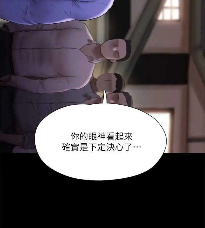 漫画《协议换爱》第122话第26张图