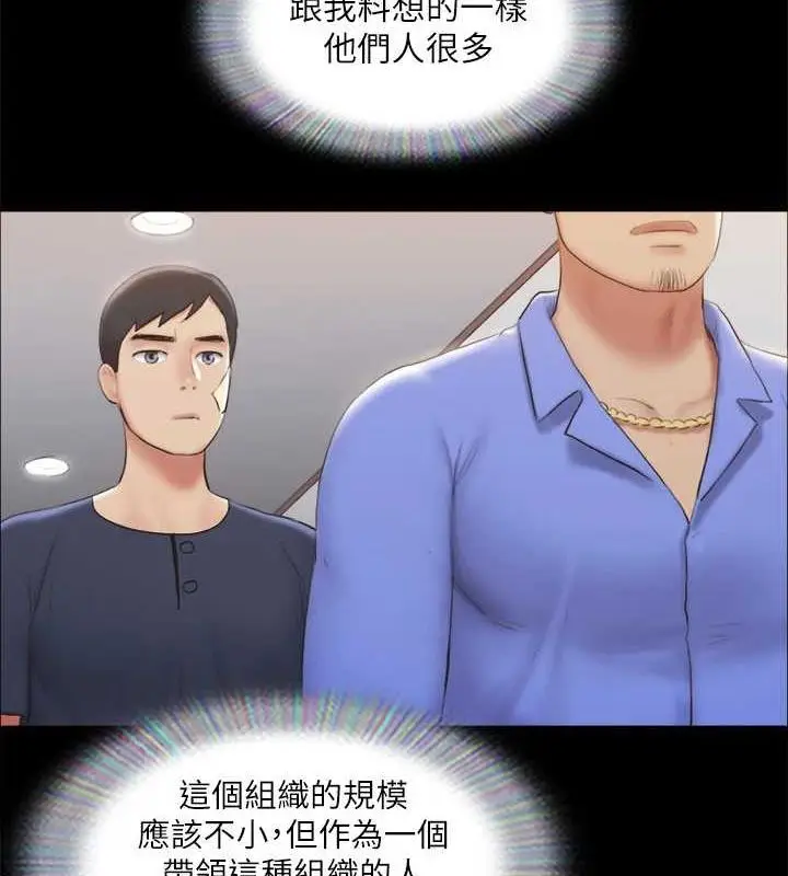 漫画《协议换爱》第122话第29张图