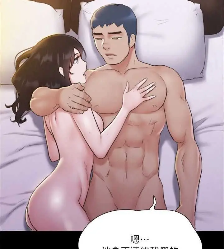 漫画《协议换爱》第122话第3张图