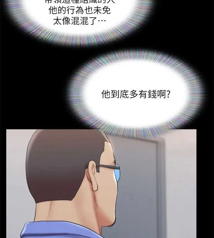 漫画《协议换爱》第122话第30张图