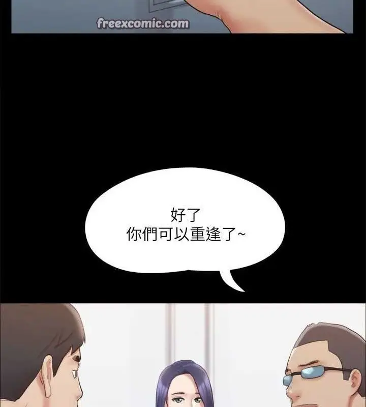 漫画《协议换爱》第122话第32张图
