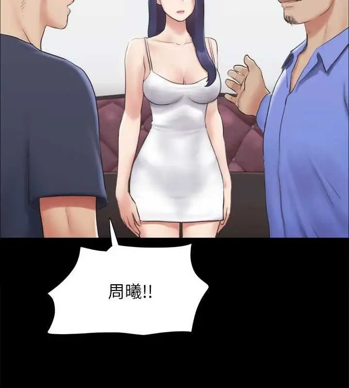 漫画《协议换爱》第122话第33张图