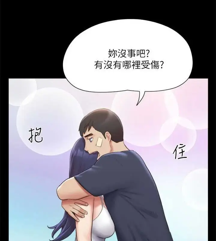漫画《协议换爱》第122话第34张图