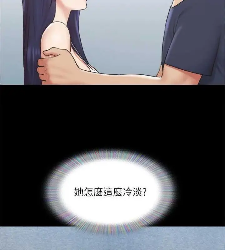 漫画《协议换爱》第122话第36张图