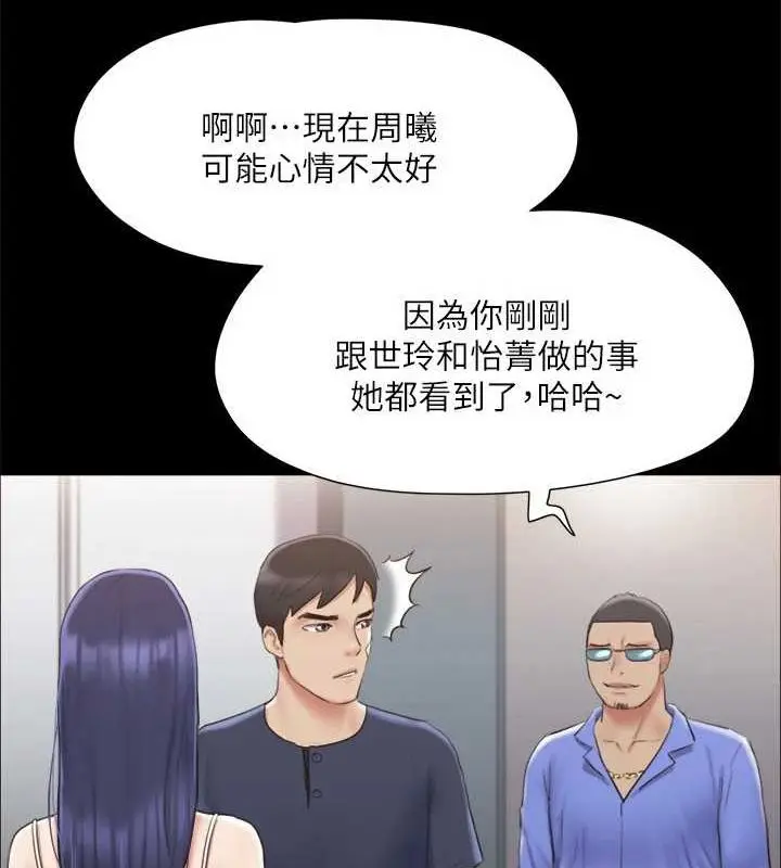 漫画《协议换爱》第122话第39张图