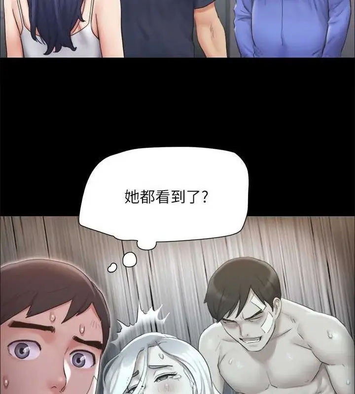 漫画《协议换爱》第122话第40张图