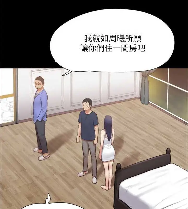 漫画《协议换爱》第122话第42张图