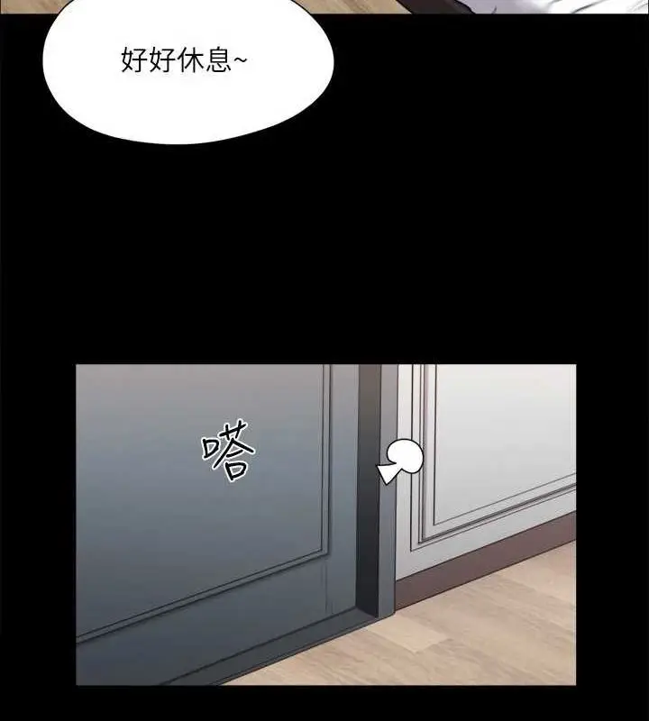 漫画《协议换爱》第122话第43张图