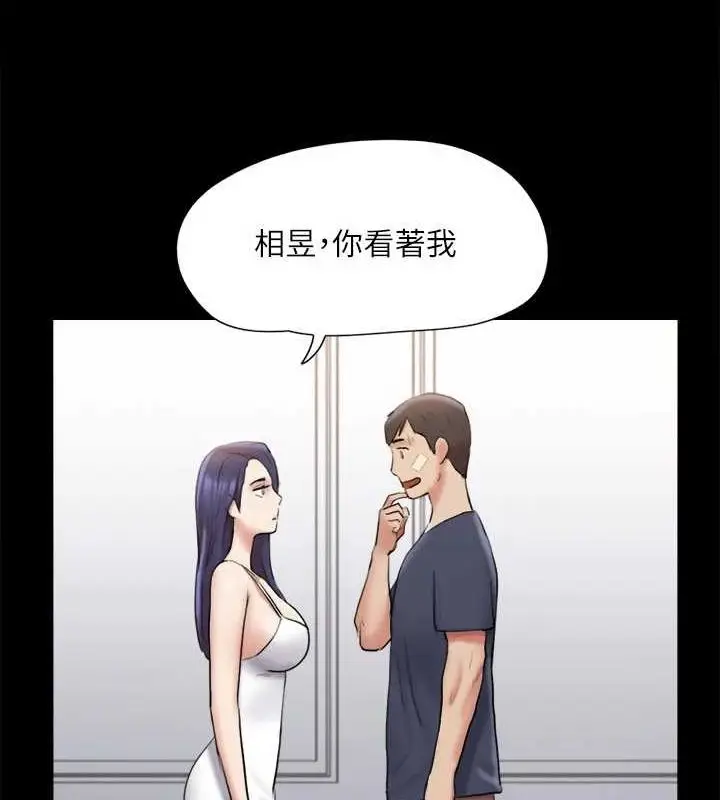 漫画《协议换爱》第122话第44张图