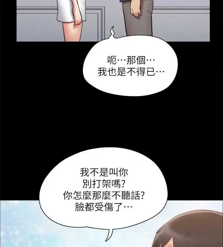 漫画《协议换爱》第122话第45张图