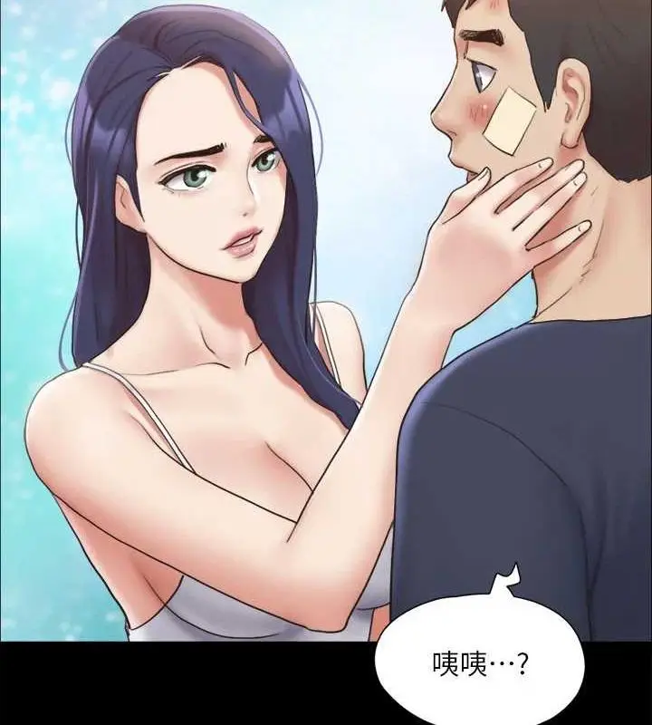 漫画《协议换爱》第122话第46张图