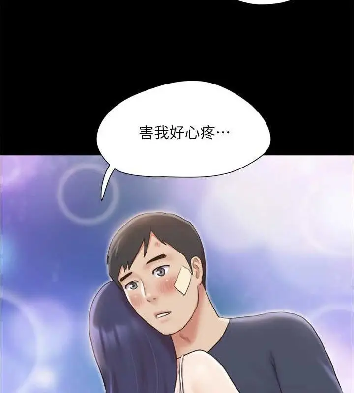 漫画《协议换爱》第122话第47张图