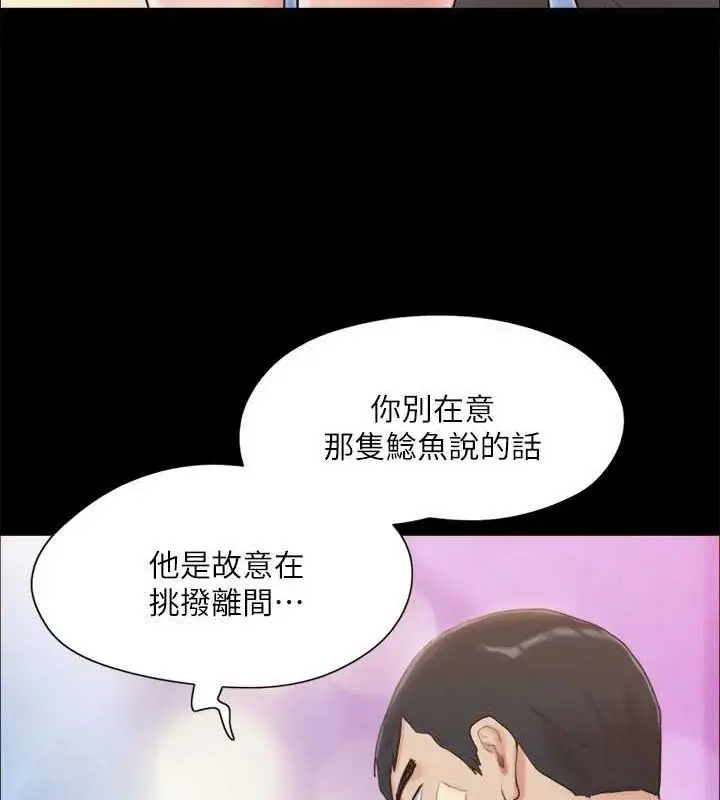 漫画《协议换爱》第122话第49张图