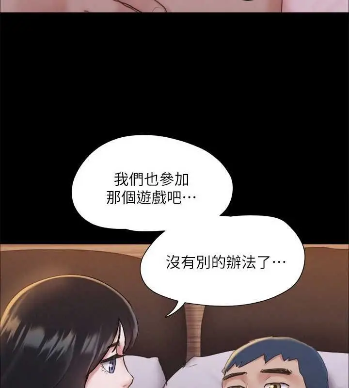 漫画《协议换爱》第122话第5张图