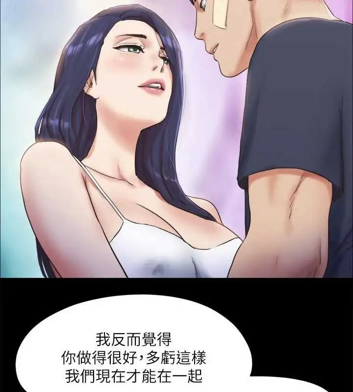 漫画《协议换爱》第122话第50张图