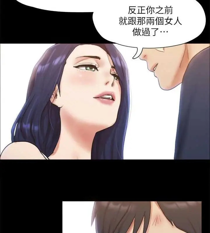 漫画《协议换爱》第122话第51张图