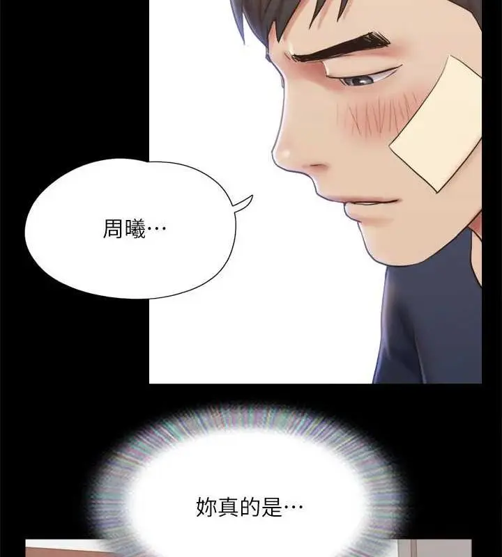 漫画《协议换爱》第122话第52张图