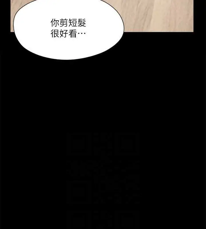 漫画《协议换爱》第122话第54张图