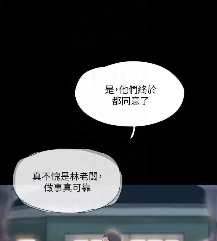 漫画《协议换爱》第122话第55张图