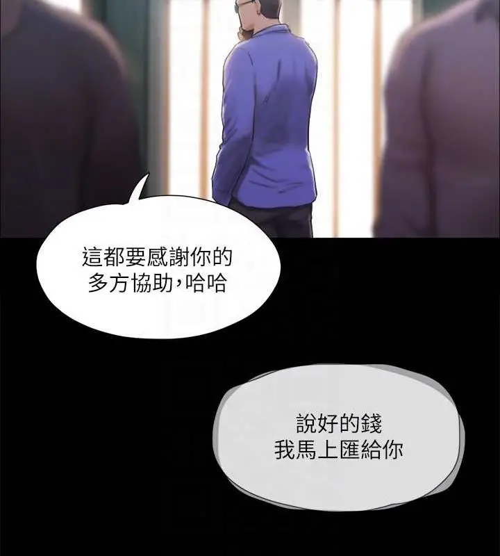 漫画《协议换爱》第122话第56张图
