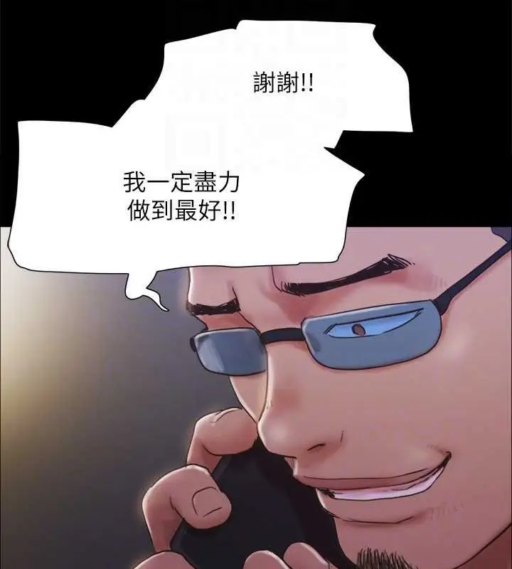 漫画《协议换爱》第122话第57张图