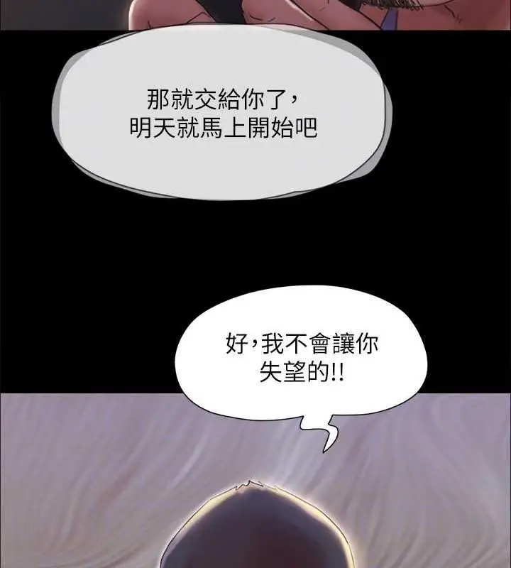 漫画《协议换爱》第122话第58张图