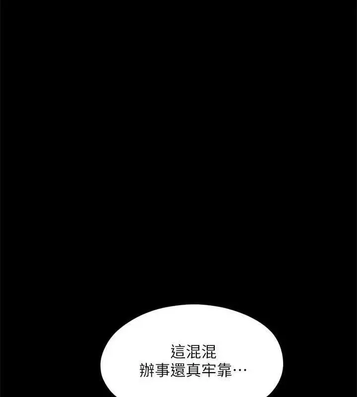 漫画《协议换爱》第122话第60张图