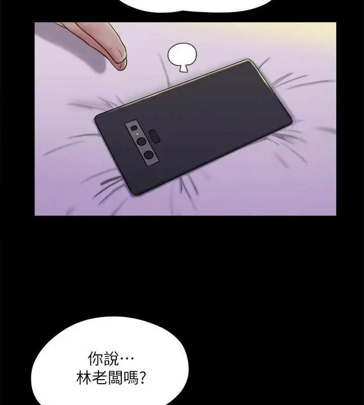 漫画《协议换爱》第122话第61张图