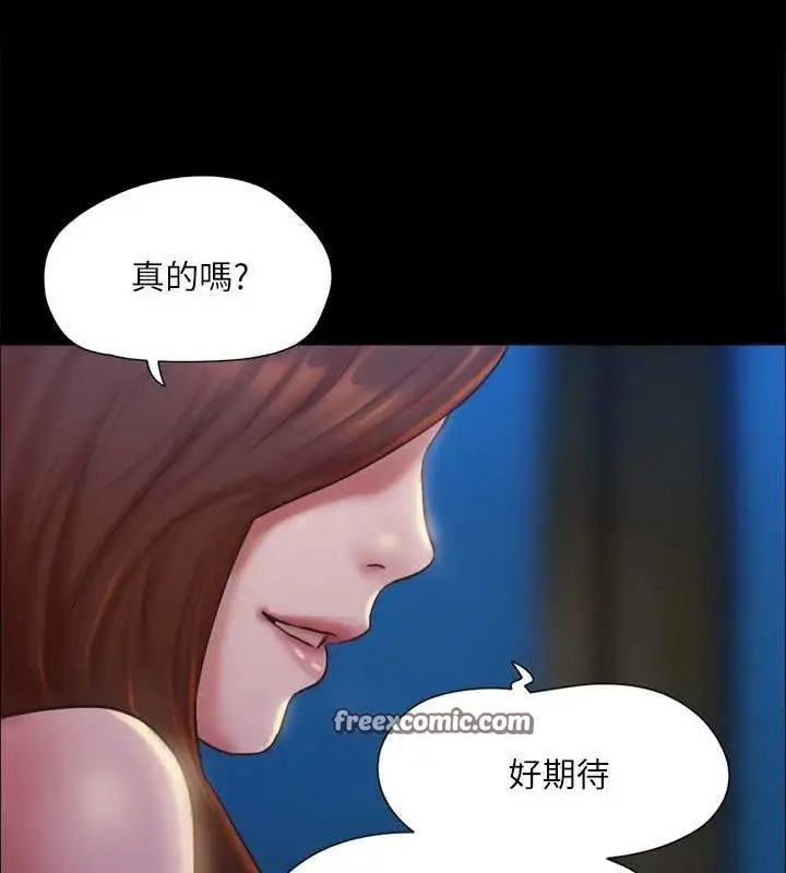 漫画《协议换爱》第122话第64张图