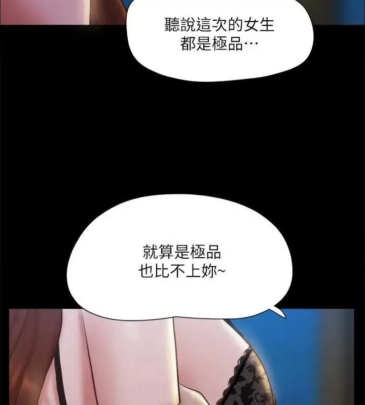 漫画《协议换爱》第122话第65张图